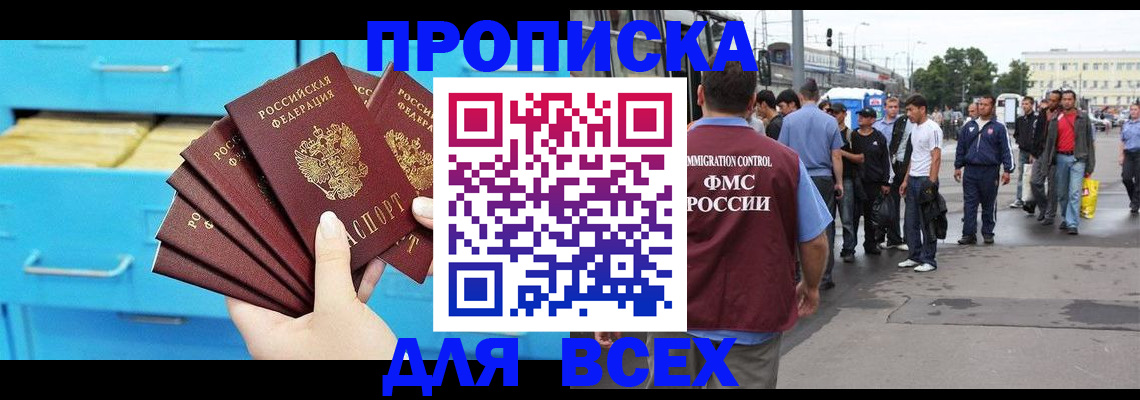 прописка ребенка в Лабытнанги